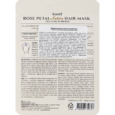 Питательная маска-шапочка для волос Koelf Rose Petal Satin Hair Mask