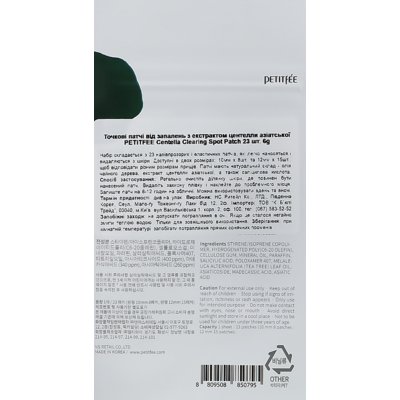 Точкові патчі від запалень з екстрактом центели азіатської Petitfee Centella Clearing Spot Patch