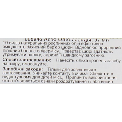 Масло-эссенция A'pieu 10 Oil Soak Skin