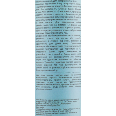 Спрей для блеска волос ультра сильной фиксации Saryna Key Radiant Hyper Strong