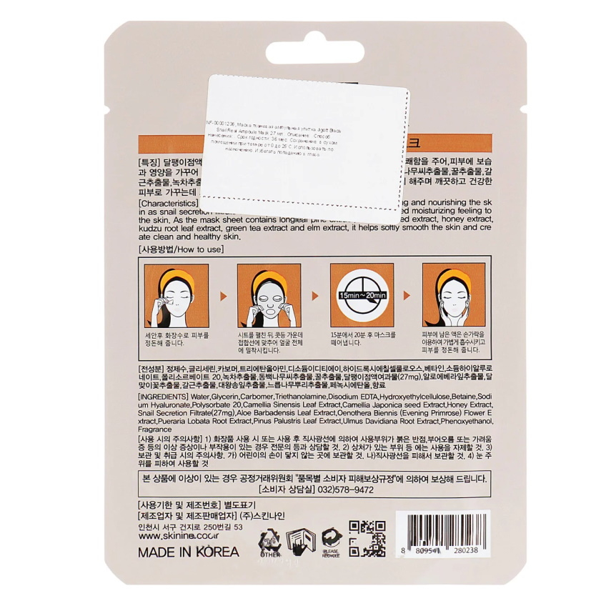 Ампульна маска «Чорний равлик» Jigott Black Snail Real Ampoule Mask