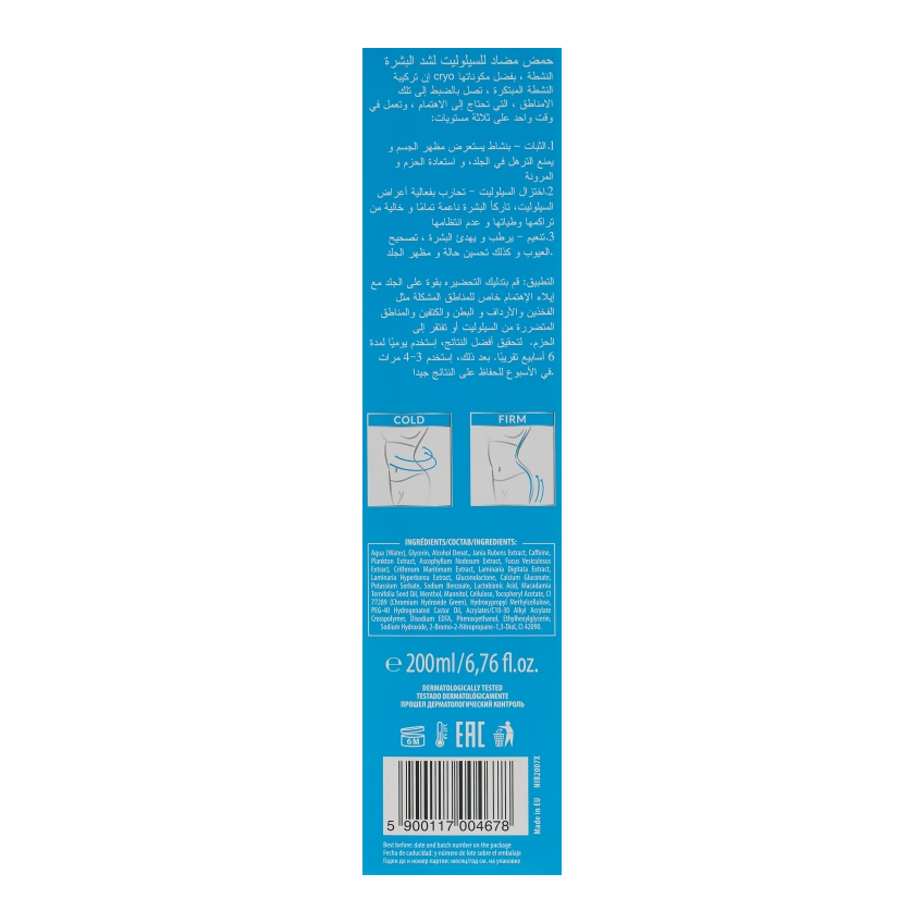 Средство антицеллюлитное подтягивающее Farmona Nivelazione Turbo Slim Acid Anti-Cellulite Firming Treatment