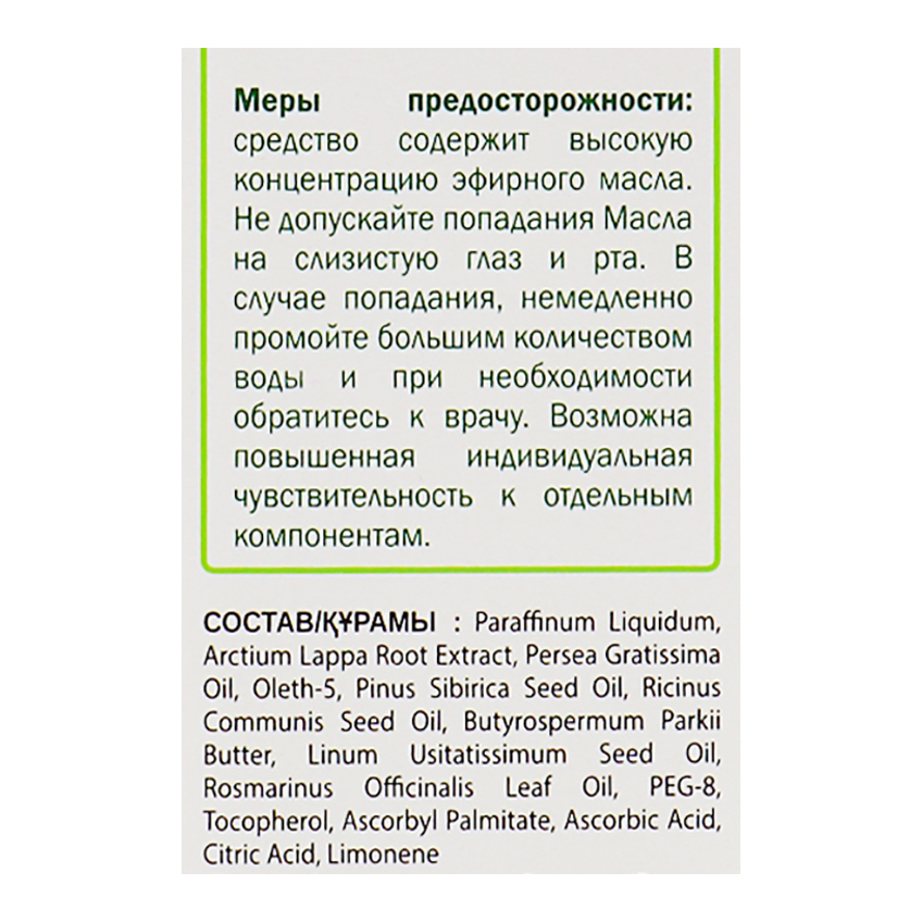 Масло для волосся «7 масел» 7 в 1 Elfa Pharm