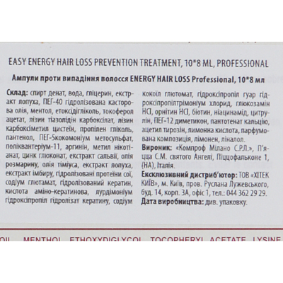 Ампули проти випадання волосся Professional Easy Energy Hair Loss Treatment