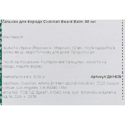 Бальзам-фиксатор для бороды Clubman Pinaud Beard Balm