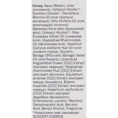 Крем для ног Pharmea Omega 3-6-9