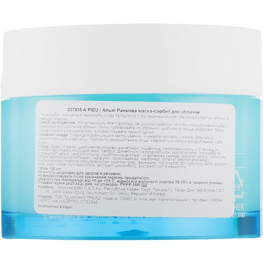 Утренняя маска-щербет для лица A'pieu Good Morning Sorbet Mask