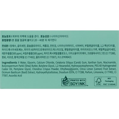 Гідрогелеві патчі під очі з лимоном і базиліком Koelf Lemon & Basil Ice-Pop Hydrogel Eye Mask