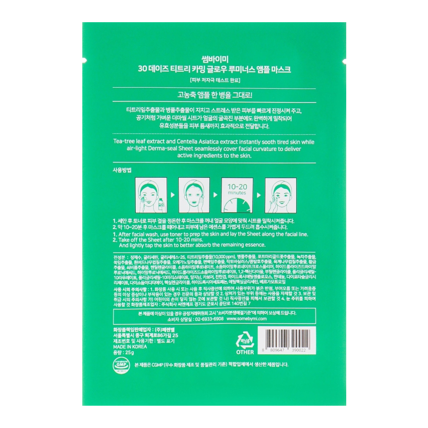 Успокаивающая маска с чайным деревом Some By Mi Tea Tree Calming Glow Luminous Ampoule Mask