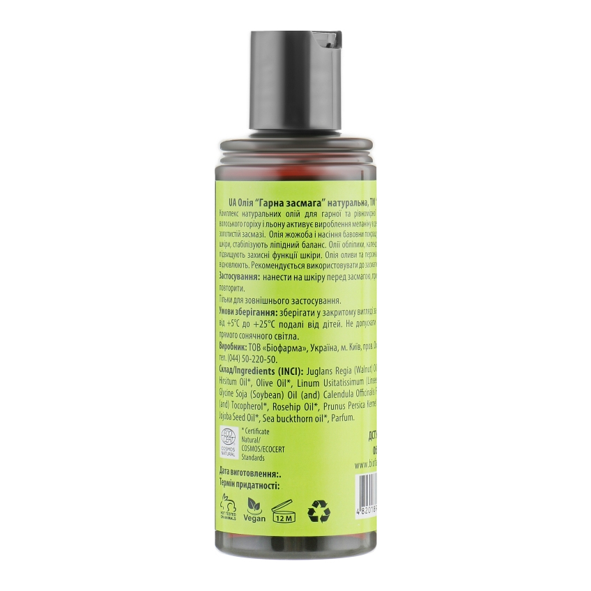 Олія Красива засмага натуральна Mayur Sun Oil
