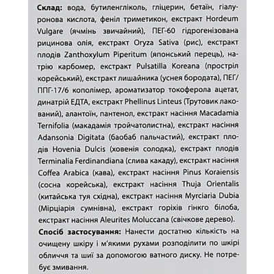 Тонік для очищення шкіри обличчя Soosul Silver Skin Refiner