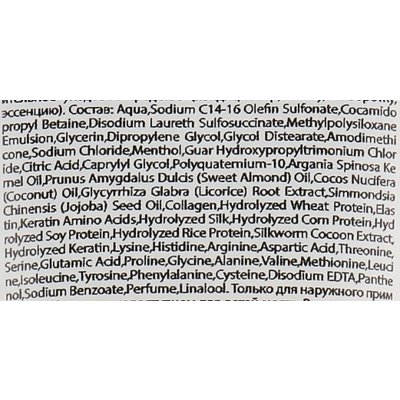 Протеїновий шампунь з колагеном Esthetic House CP-1 Bright Complex Intense Nourishing Shampoo