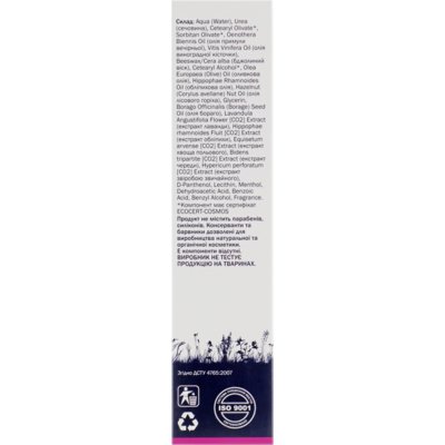 Крем для ног Pharmea Omega 3-6-9