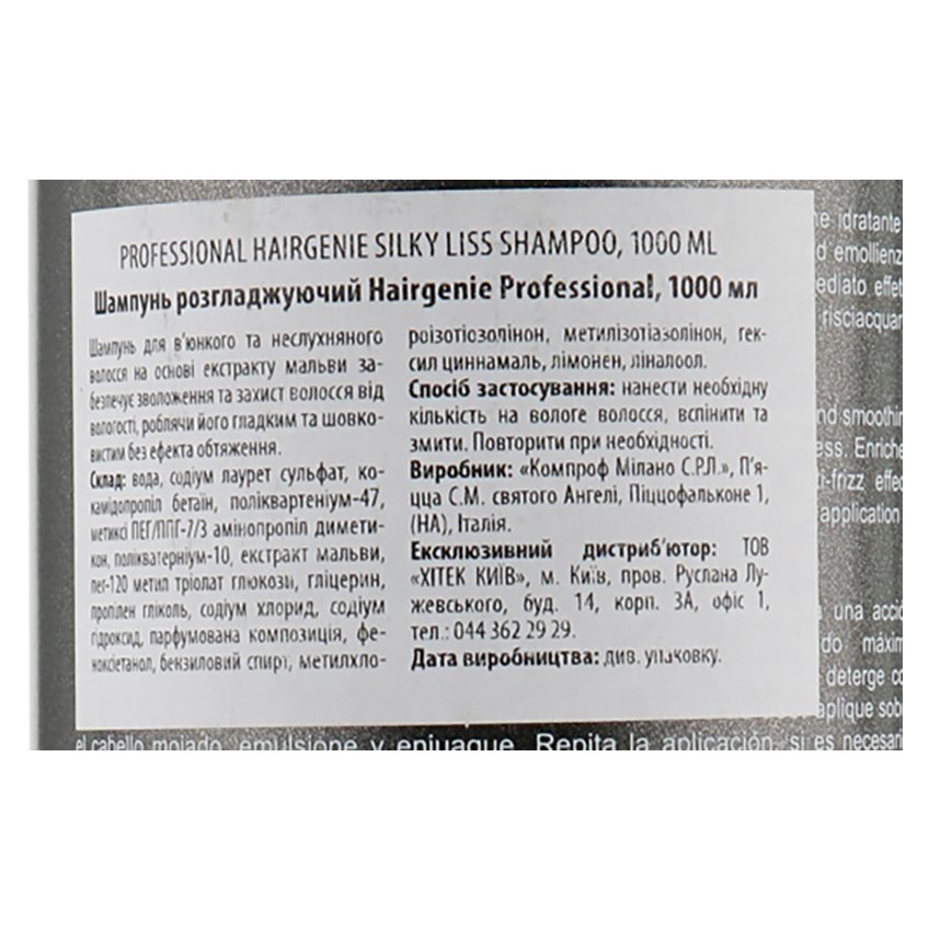 Шампунь для волос «Разглаживающий» Professional Hairgenie Silky Liss Shampoo