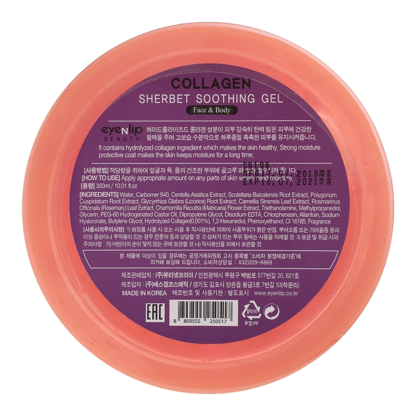 Успокаивающий гель-щербет с коллагеном Eyenlip Collagen Sherbet Soothing Gel