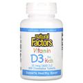 Витамин D3 для детей со вкусом клубники / Vitamin D3 for Kids, 10 мкг (400 ME), 100 жевательных таблеток