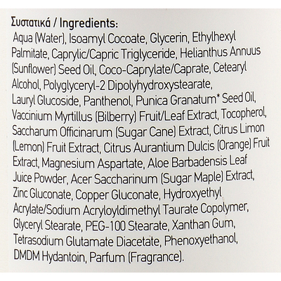 Очищающее молочко для лица и глаз с маслом граната Mea Natura Pomegranate Cleansing Milk