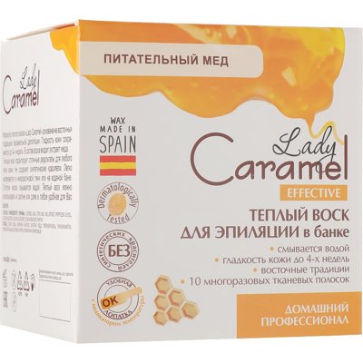 Теплый воск для депиляции в банке Lady Caramel Warm Wax Jar