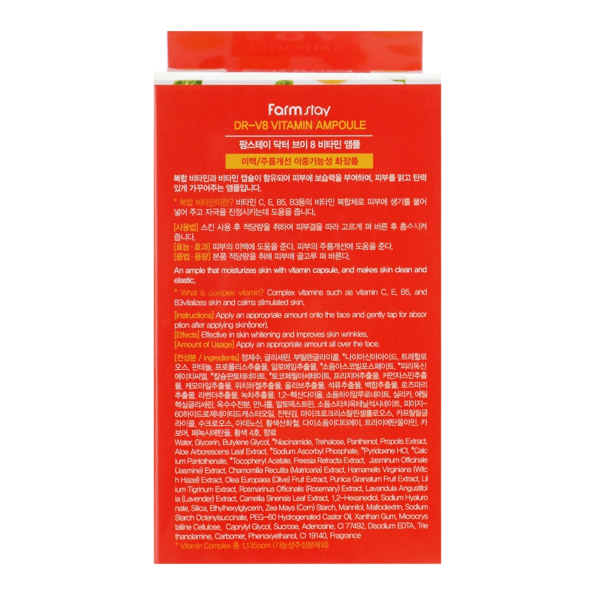 Витаминная сыворотка для лица FarmStay DR-V8 Vitamin Ampoule