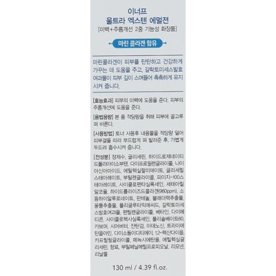 Зволожувальна емульсія з колагеном Enough Ultra X10 Collagen Pro Marine Emulsion