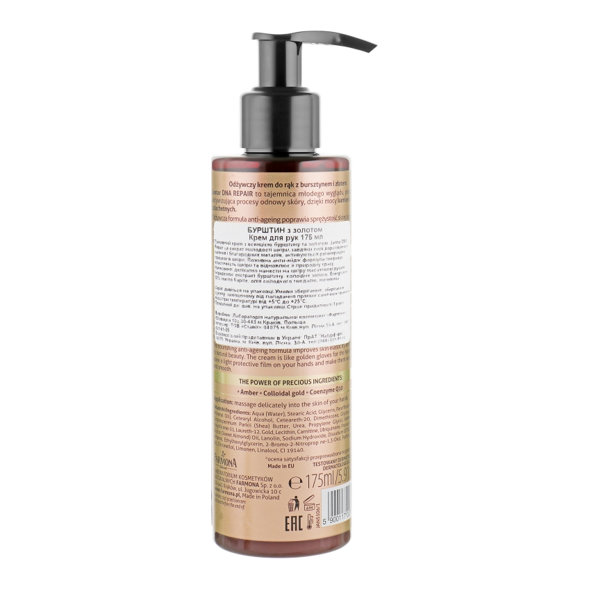 Крем для рук «Бурштин і золото» Farmona Jantar Nourishing Hand Cream
