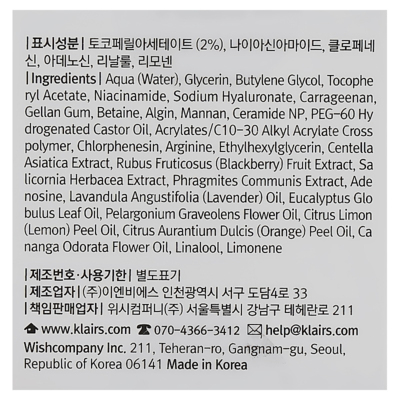 Маска с витамином Е Klairs Freshly Juiced Vitamin E Mask