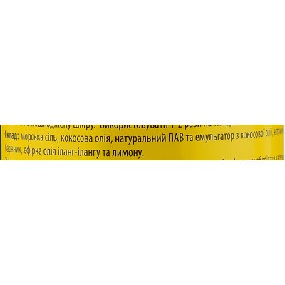 Скраб натуральный солевой для лица и тела «Иланг-иланг и лимон» Mayur