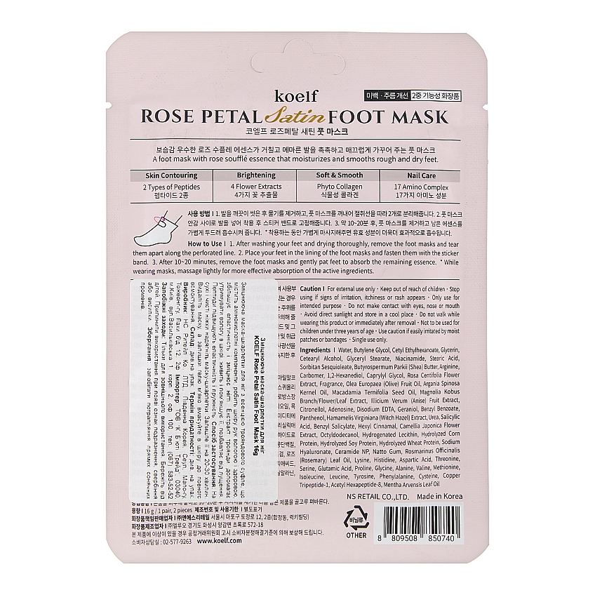 Зміцнювальна маска-шкарпетки для ніг Koelf Rose Petal Satin Foot Mask