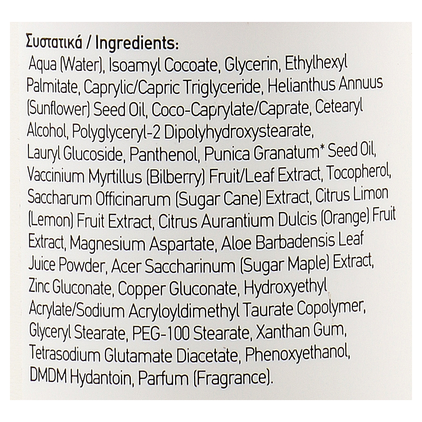 Очищающее молочко для лица и глаз с маслом граната Mea Natura Pomegranate Cleansing Milk