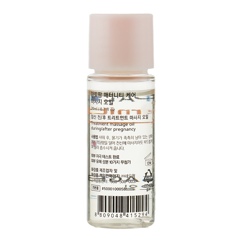 Массажное масло против растяжек Atopalm Maternity Care Massage Oil