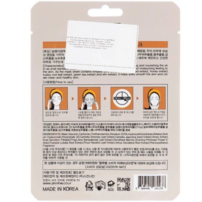Ампульна маска «Чорний равлик» Jigott Black Snail Real Ampoule Mask