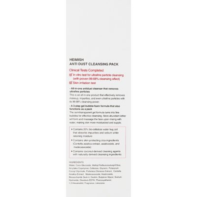 Очищаюча бульбашкова маска-пінка Heimish Anti-Dust Cleansing Pack