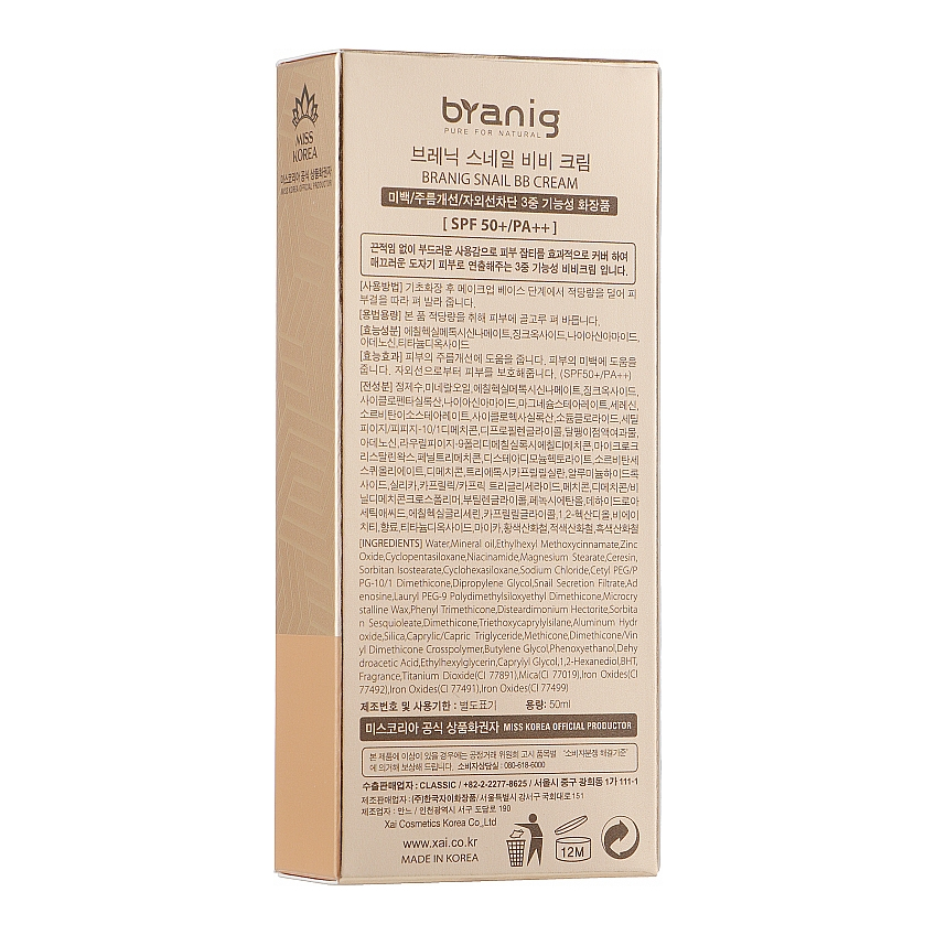 Увлажняющий крем BB с экстрактом улитки Branig Snail Bb Cream SPF 50+ PA++