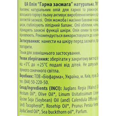 Олія Красива засмага натуральна Mayur Sun Oil