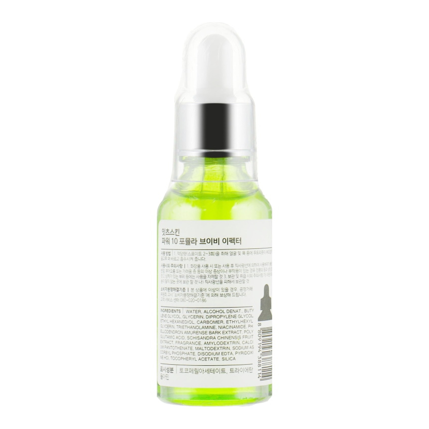 Зміцнювальна сироватка з вітаміном В6 і екстрактом туї It's Skin Power 10 Formula Vb Effector