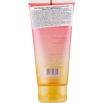 Сонцезахисний крем для обличя SPF 50 Farmona Sun Balance Cream
